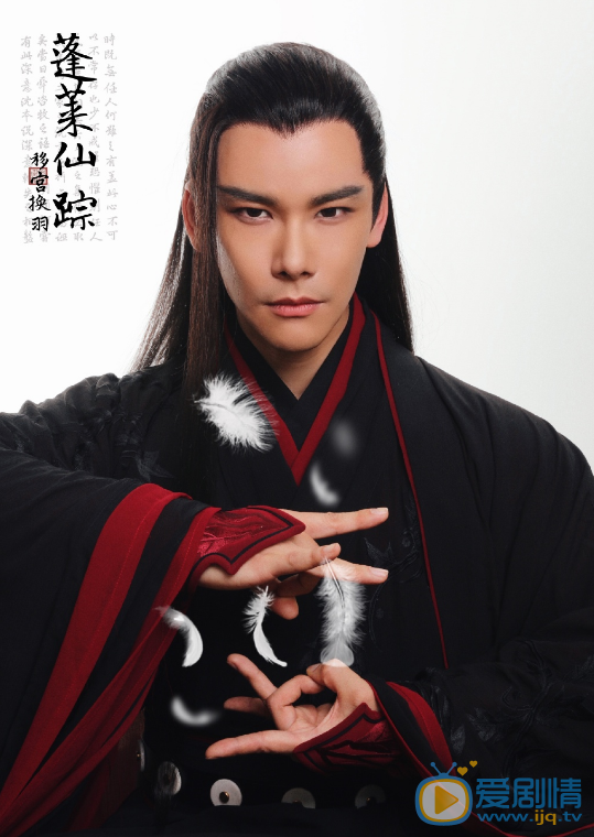 丁汇宇《蓬莱仙踪》剧照 丁汇宇高清写真_丁汇宇高清剧照
