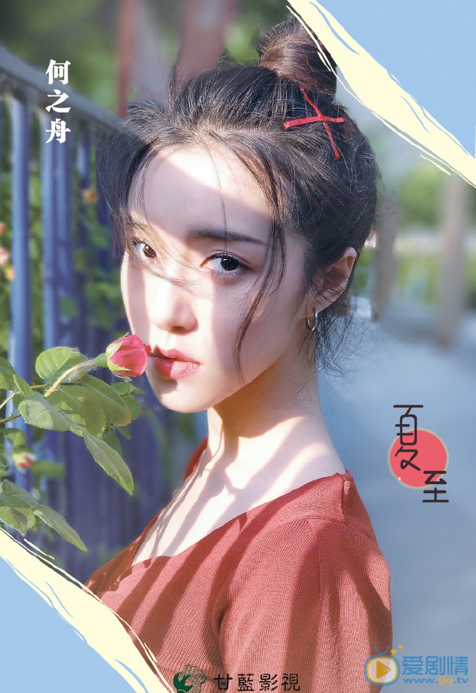 何之舟日常生活照图片