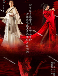 镇魔司：苍龙觉醒