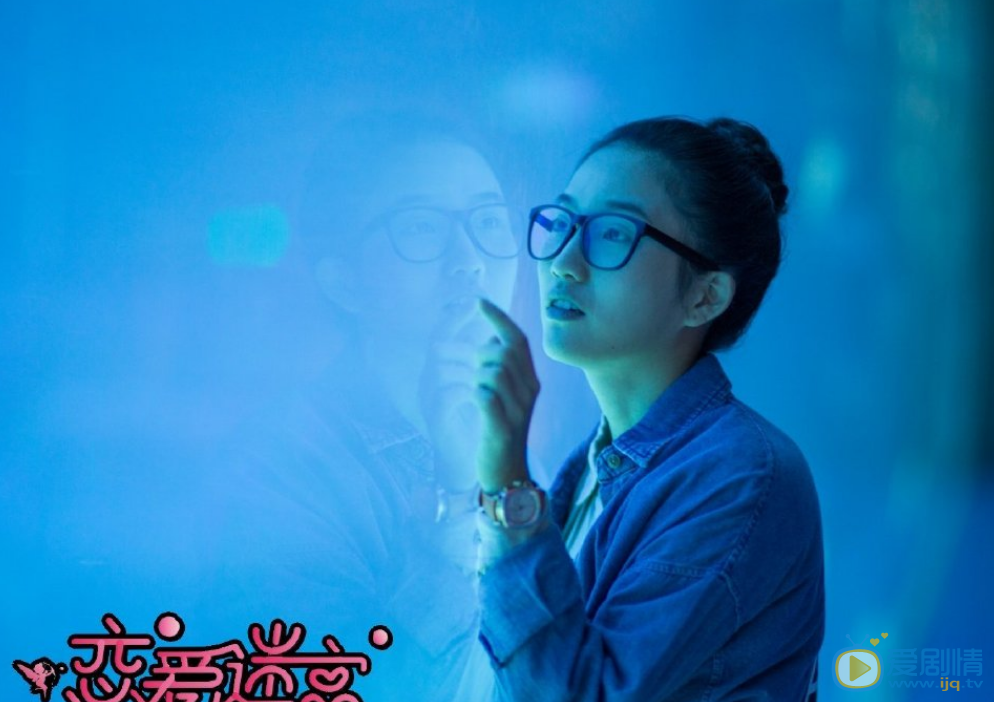 吴竹青《恋爱迷宫》剧照 吴竹青高清写真_吴竹青高清剧照