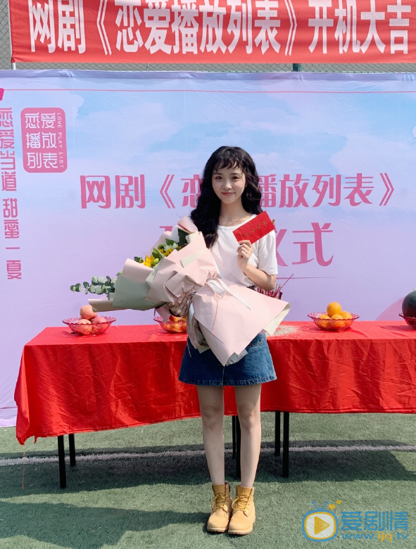 李沐芷《恋爱播放列表》开机照 李沐芷高清写真_李沐芷高清剧照