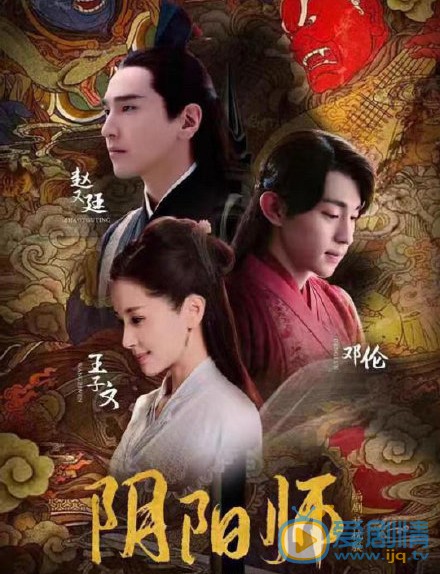 阴阳师剧情介绍