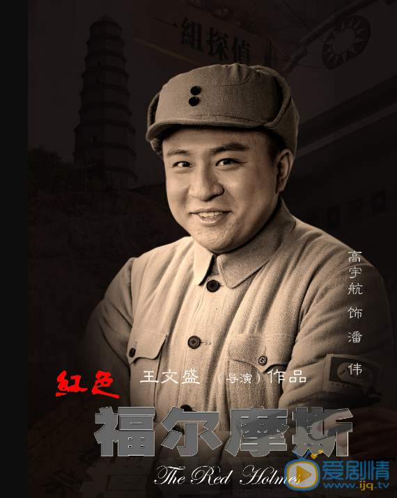 高宇航剧照 高宇航高清写真_高宇航高清剧照