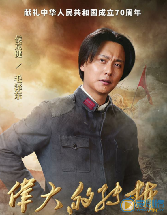 伟大的转折毛泽东剧照 毛泽东伟大的转折剧照