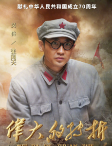 张闻天