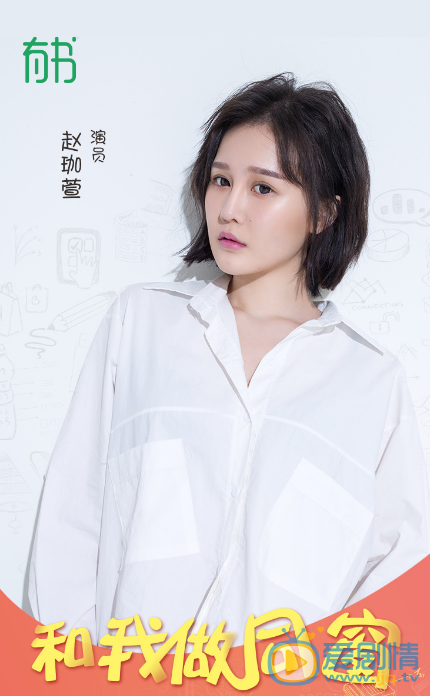 赵珈萱图片