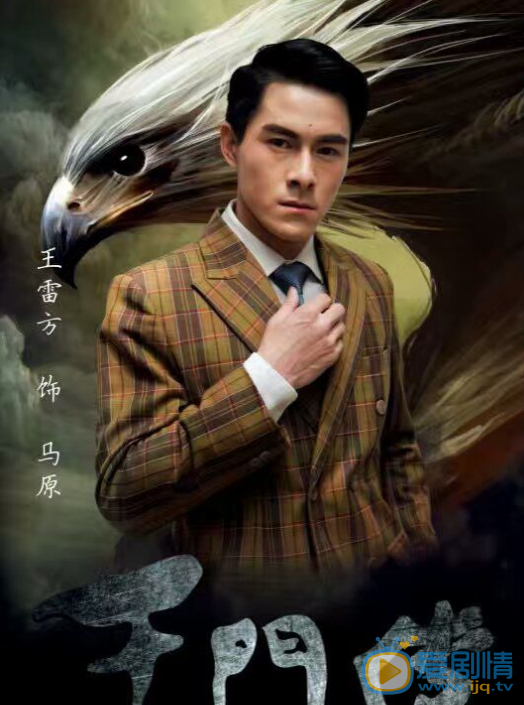 王雷方剧照 王雷方高清写真_王雷方高清剧照