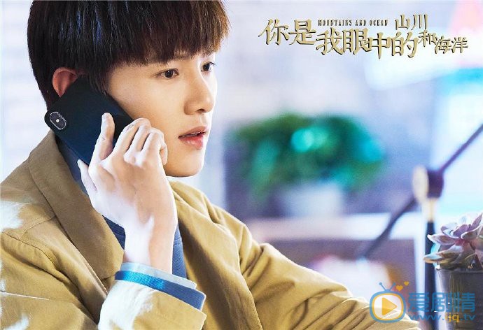 你是我眼中的山川和海洋剧情介绍(1-24集大结局)