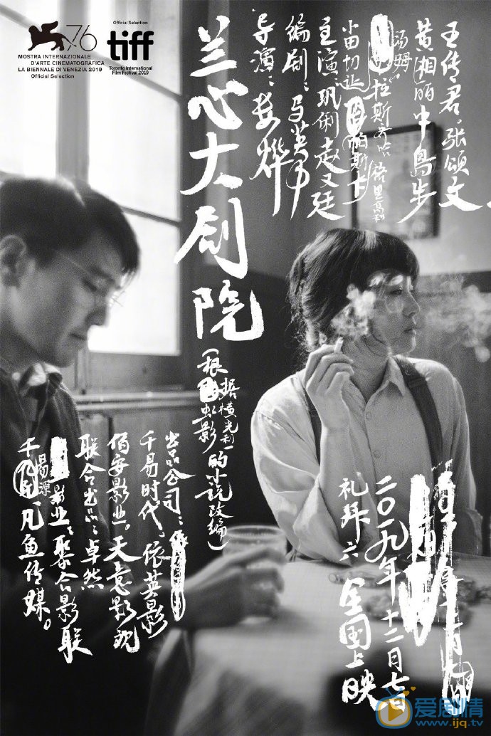 兰心大剧院剧情介绍