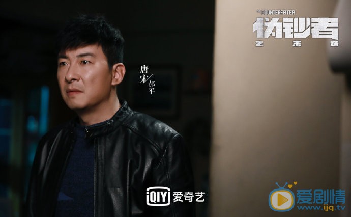 伪钞者之末路剧情介绍(1-24集大结局)