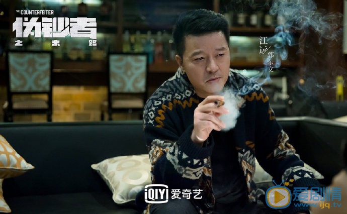 伪钞者之末路剧情介绍(1-24集大结局)