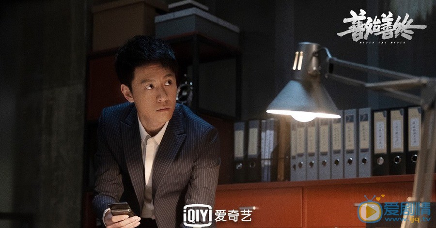 秦俊杰《善始善终》剧照 秦俊杰高清写真_秦俊杰高清剧照