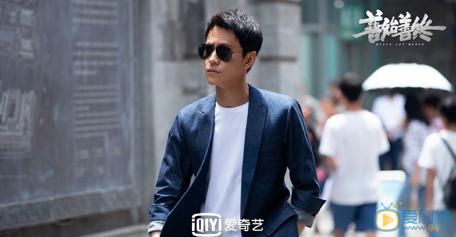 秦俊杰《善始善终》剧照 秦俊杰高清写真_秦俊杰高清剧照