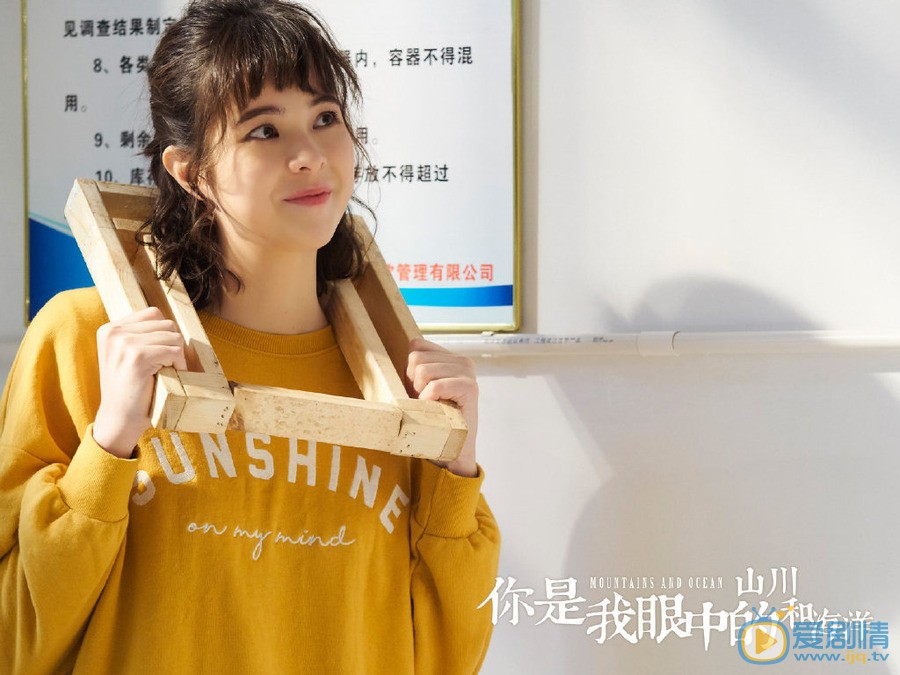 金凯德《你是我眼中的山川和海洋》剧照 金凯德高清写真_金凯德高清剧照
