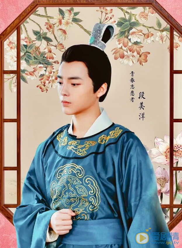 段美洋节目剧照 段美洋高清写真_段美洋高清剧照