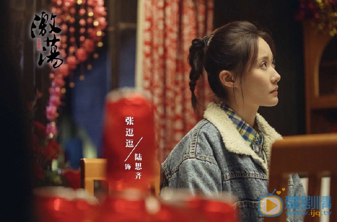 激荡剧情介绍(1-49集大结局)