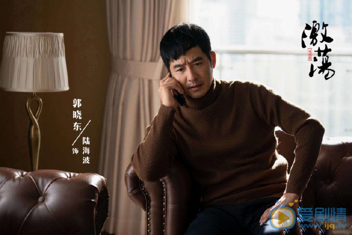 激荡剧情介绍(1-49集大结局)