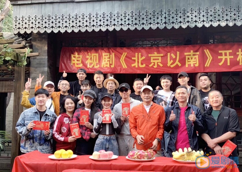 北京以南剧情介绍