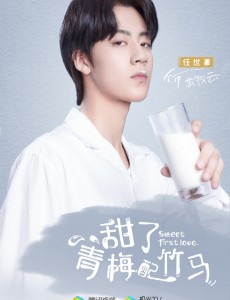 苏牧云角色介绍
