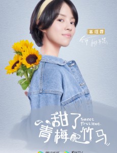 柳子慧