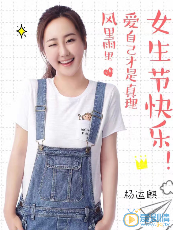 杨运麒生活照 杨运麒高清写真_杨运麒高清剧照