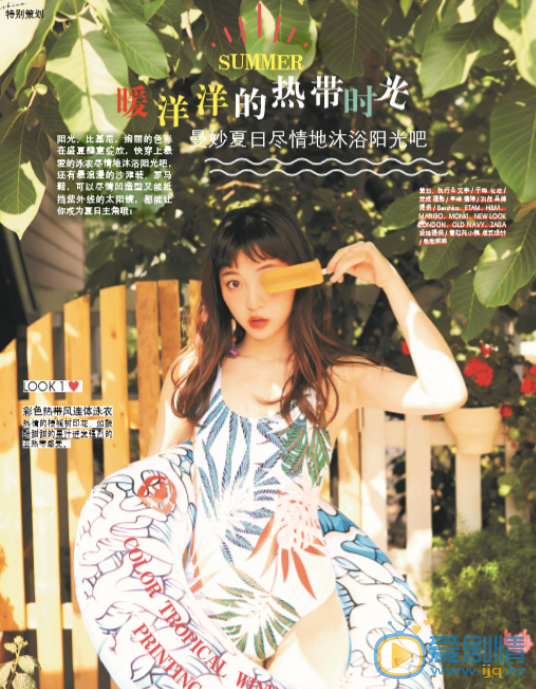 刘然杂志写真 刘然高清写真_刘然高清剧照