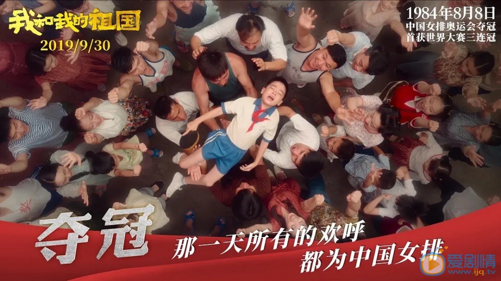 我和我的祖国什么时候上映？主要讲述了什么故事？主演有谁？