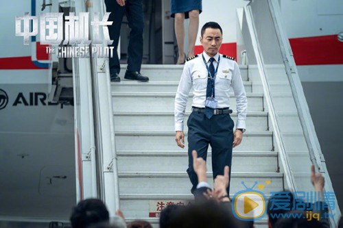 中国机长什么时候上映？该部电影是根据现实改编而成的吗？