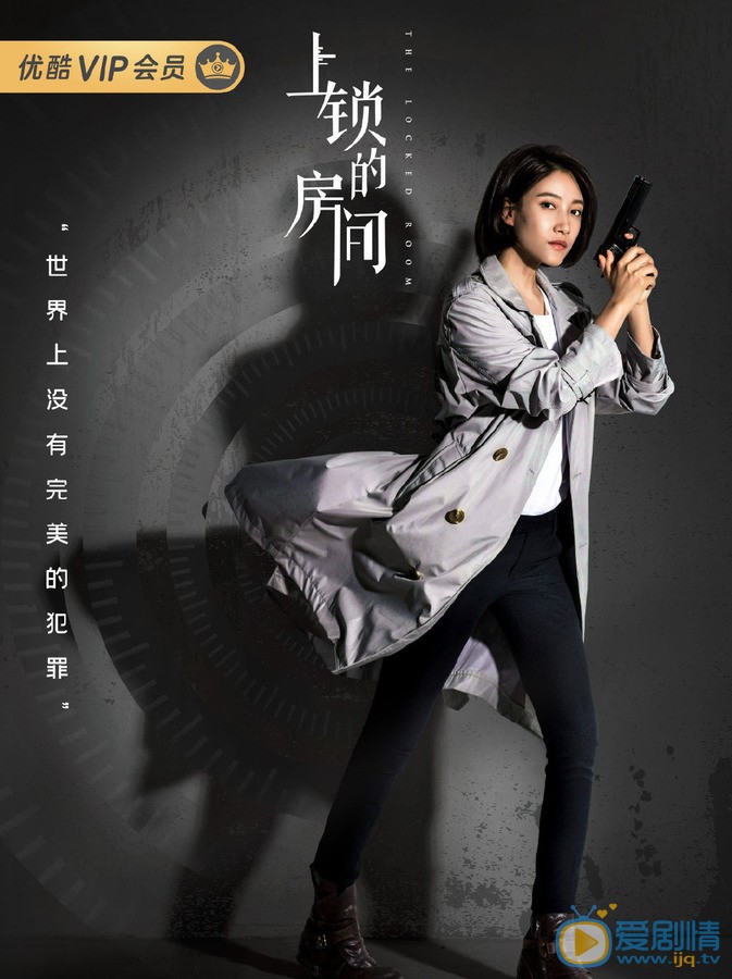啜妮《上锁的房间》剧照 啜妮《上锁的房间》剧照