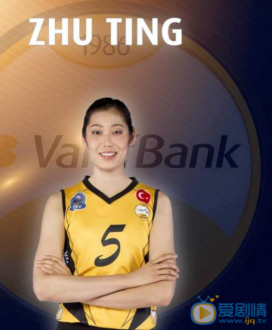 朱婷颁奖照片 朱婷高清写真_朱婷高清剧照