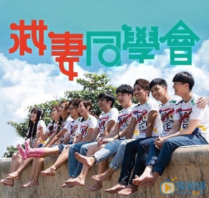 谭永浩《救妻同学会》剧照 谭永浩高清写真_谭永浩高清剧照