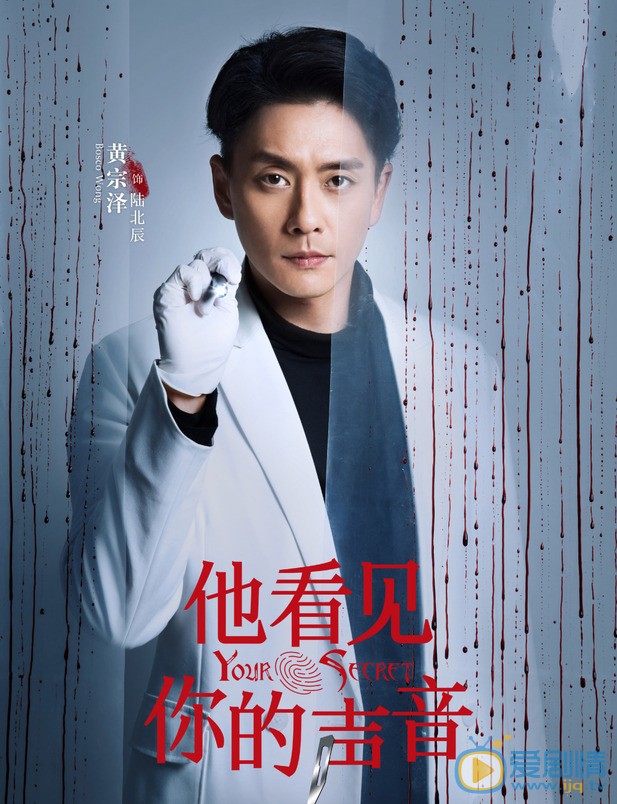 我知道你的秘密陆北辰剧照 陆北辰我知道你的秘密剧照