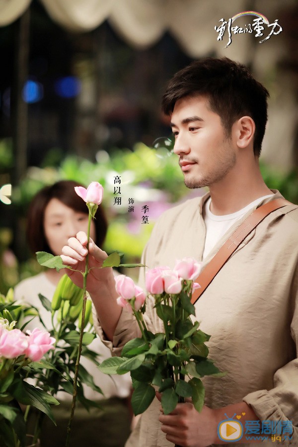 高以翔《彩虹的重力》剧照 高以翔《彩虹的重力》剧照