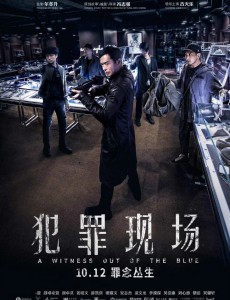 犯罪现场
