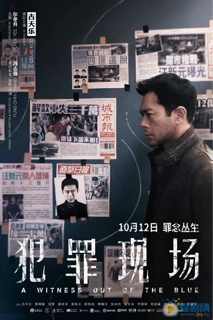 犯罪现场剧情介绍