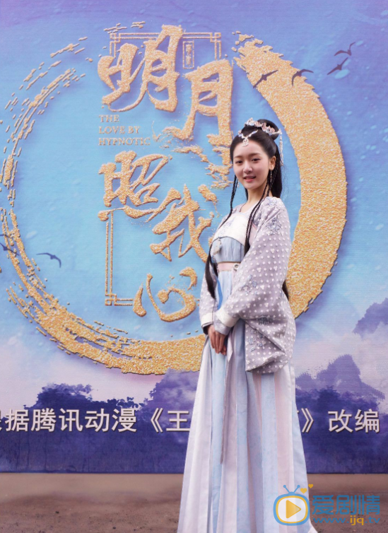凌美仕《明月照我心》剧照 凌美仕高清写真_凌美仕高清剧照