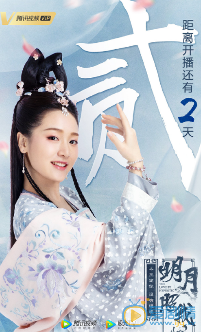 凌美仕《明月照我心》剧照 凌美仕高清写真_凌美仕高清剧照