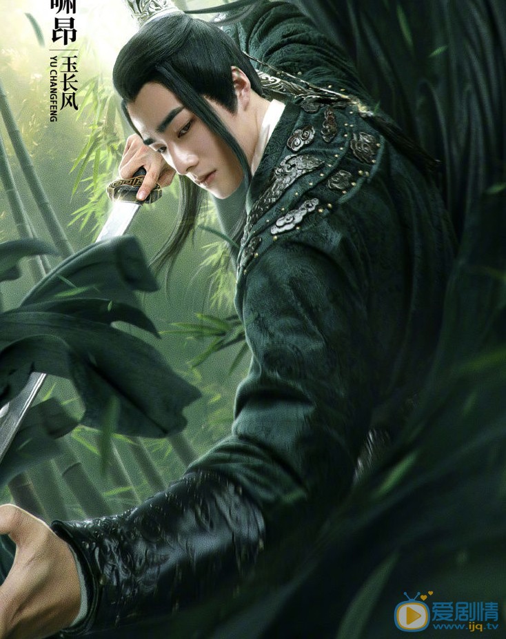 天机十二宫玉长风剧照 