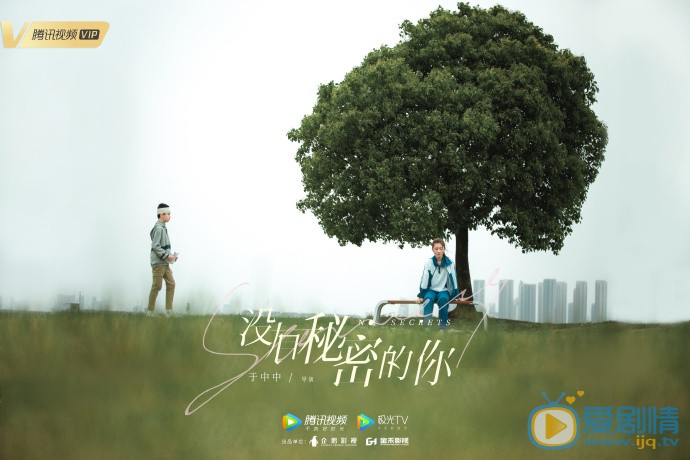 没有秘密的你剧情介绍(1-32集大结局)