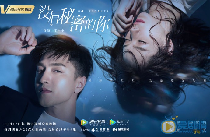 金瀚《没有秘密的你》剧照 金瀚高清写真_金瀚高清剧照