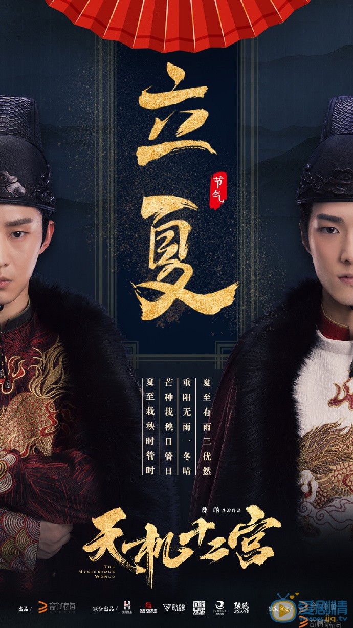 张啸昂《天机十二宫》剧照 张啸昂高清写真_张啸昂高清剧照