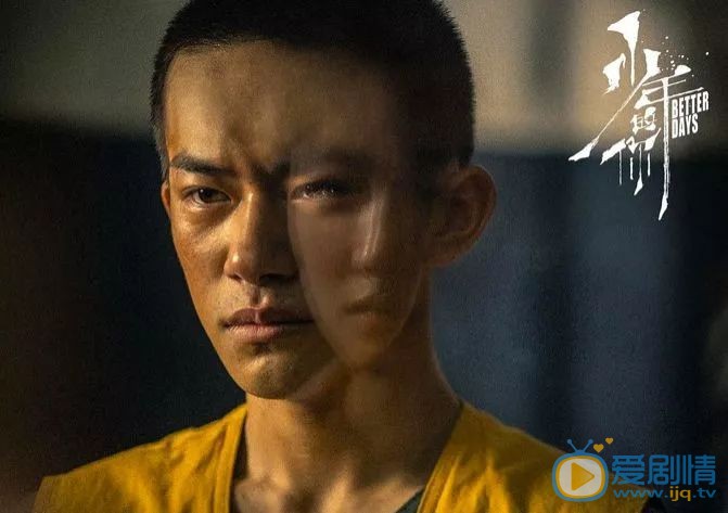 易烊千玺《少年的你》剧照 易烊千玺高清写真_易烊千玺高清剧照