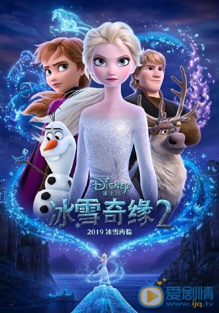 冰雪奇缘2剧情介绍
