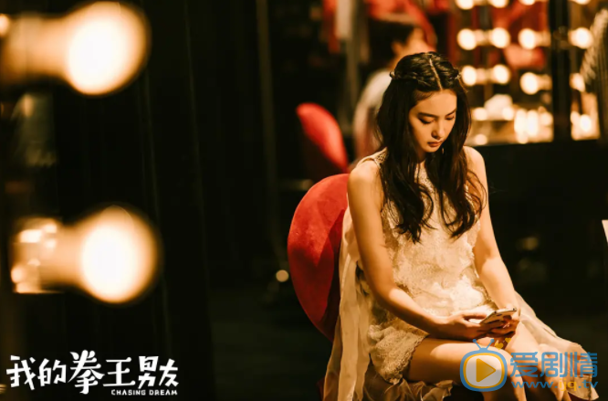 我的拳王男友剧照
