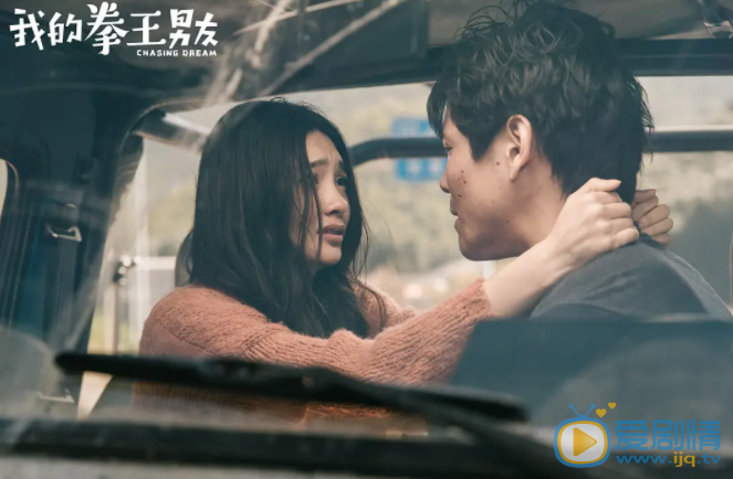 我的拳王男友剧情介绍