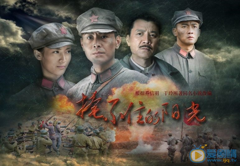 掩不住的阳光什么时候播出？一共有几集？在哪个平台上播出？