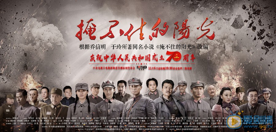 掩不住的阳光什么时候播出？一共有几集？在哪个平台上播出？