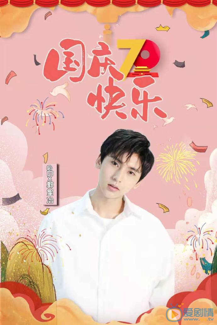 郭星冶定妆照图片 郭星冶高清写真_郭星冶高清剧照