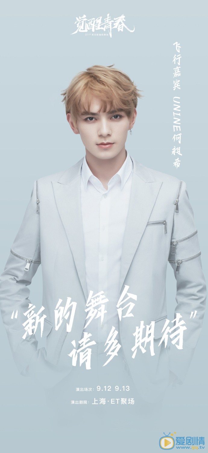 何昶希帅气图片 何昶希高清写真_何昶希高清剧照