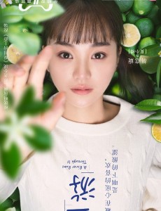 夏小橘